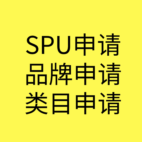 黄陂类目新增